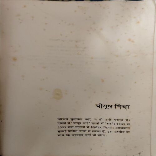 Document_57 Tumhari Aukaat kYA hAI ( By = Piyush Mishra ) ( No. of Pages = 247 )