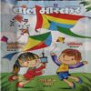 Bal Bhaskar ( 13th January 2017 )