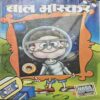 Bal Bhaskar ( November 2nd 2008 )