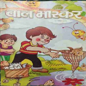Bal Bhaskar ( 11 November 2005 ) Bal Bhaskar ( 11 November 2005 )