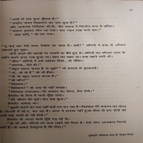 Document_58 Tumhari Aukaat kYA hAI ( By = Piyush Mishra ) ( No. of Pages = 247 )