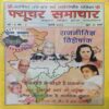 Future Samachar ( February 2004 ) Future Samachar ( February 2004 )