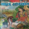 Bal Bhaskar ( 23rd June 2001 )