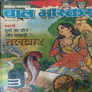 Bal Bhaskar ( 23rd June 2001 )