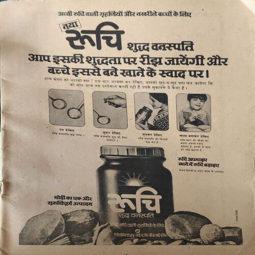 Manorma ( 31st October 1983 ) ( coverless & Damage )