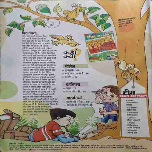 Bal Bhaskar ( November 2nd 2009 )