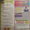 Document_59 Bal Bhaskar ( 8th July 2005 )