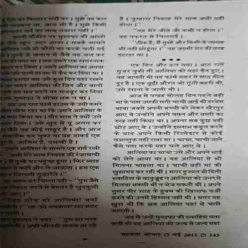 Document_59 Mahakta Aanchal (May 2011 )