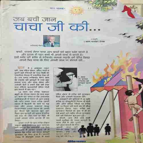 Document_59 Bal Bhaskar ( 11 November 2005 )
