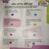 Document_59 Bal Bhaskar ( 2nd November 2018 )