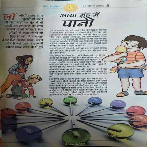 Document_59 Bal Bhaskar ( 21st July 2006 )