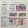 Document_59 Panchjanya ( 15 April 2018 )