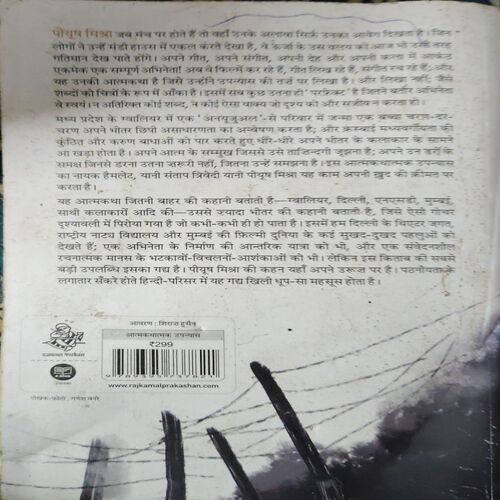 Document_59 Tumhari Aukaat kYA hAI ( By = Piyush Mishra ) ( No. of Pages = 247 )