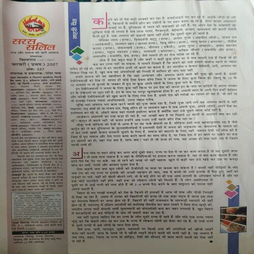 Saras Salil ( 1st February 2007 )