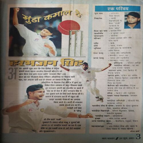 Bal Bhaskar ( 23rd June 2001 )