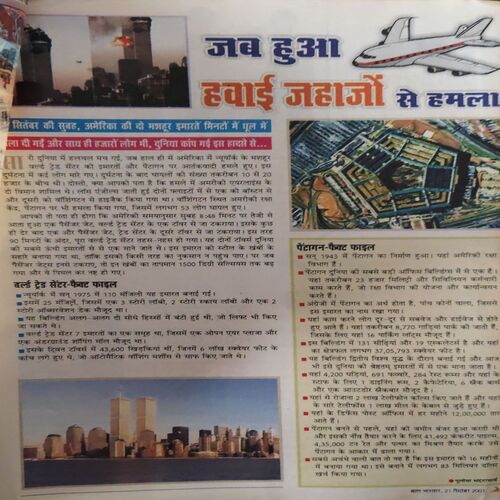 Bal Bhaskar ( 21st September 2001 )