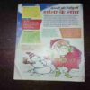 Nai Dunia Spectrum ( December 2010 ) Nai Dunia Spectrum ( December 2010 )