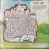 Bal Bhaskar ( December 2nd 2008 )