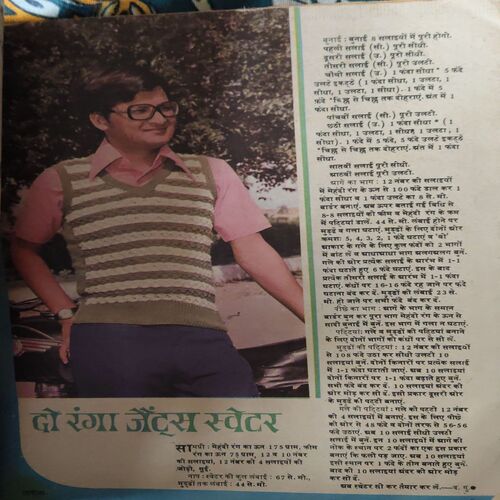 Grihshobha ( October 1980 ) ( coverless & Damage )