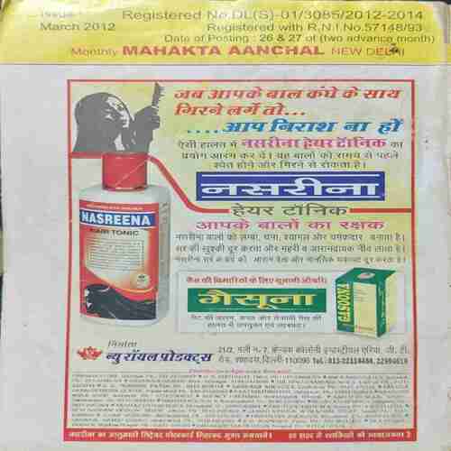Document_6 Mahakta Aanchal ( March 2012 )