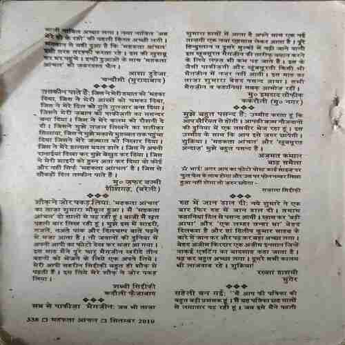 Document_6 Mahakta Aanchal (September 2010 )back cover missing