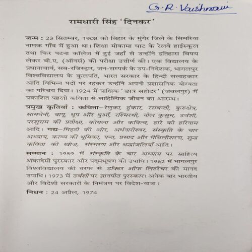 Document_6 Rashmirathi ( No. of pages = 175 ) ( by = Ramdhari singh Dinkar )