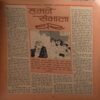 Manorma ( 31st October 1983 ) ( coverless & Damage )