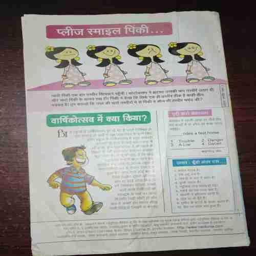 Nai Dunia Spectrum ( November 2009 )