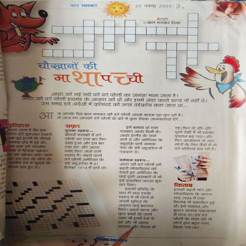 Bal Bhaskar ( 25th November 2005 )