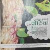Bal Bhaskar ( November 2nd 2008 )