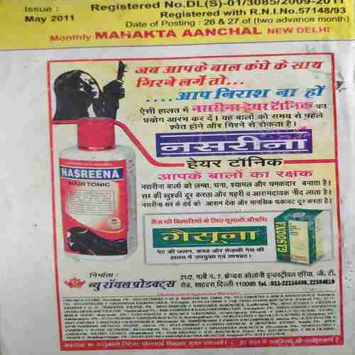 Document_60 Mahakta Aanchal (May 2011 )