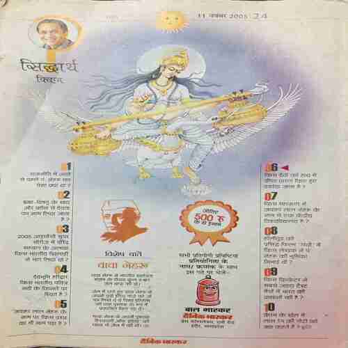 Document_60 Bal Bhaskar ( 11 November 2005 )
