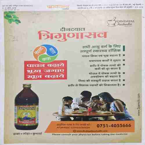 Document_60 Panchjanya ( 15 April 2018 )