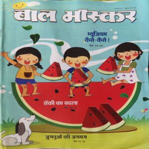 Bal Bhaskar ( 18th MAY 2018 ) Bal Bhaskar ( 18th MAY 2018 )