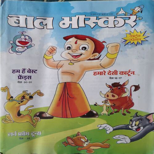 Bal Bhaskar ( 23rd March 2018 )