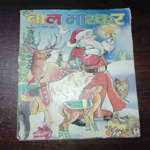 Bal Bhaskar ( December 2004 )