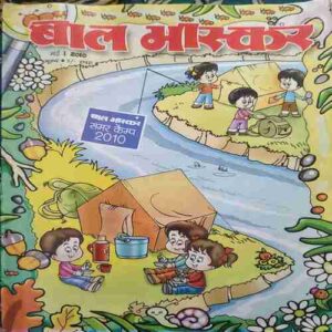 Bal Bhaskar ( May 1st 2010 )