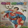 Bal Bhaskar ( 7th JUly 2006 ) Bal Bhaskar ( 7th JUly 2006 )