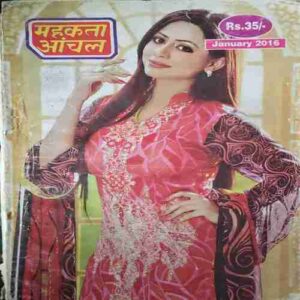 Mahakta Aanchal (January 2016 )