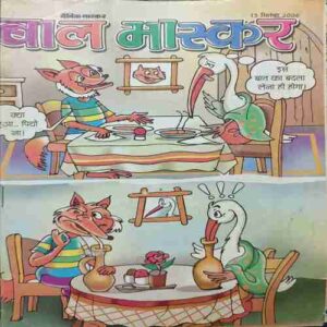 Bal Bhaskar ( 15 September 2006 ) Bal Bhaskar ( 15 September 2006 )
