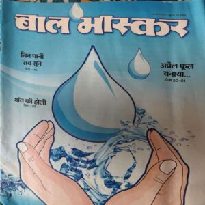 Bal Bhaskar ( 22nd March 2019 ) Bal Bhaskar ( 22nd March 2019 )