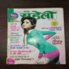 Meri Saheli ( June 2011 ) Meri Saheli ( June 2011 )