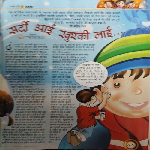 Bal Bhaskar ( 1st January 2009 )
