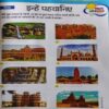 Document_62 Bal Bhaskar ( 18th MAY 2018 )