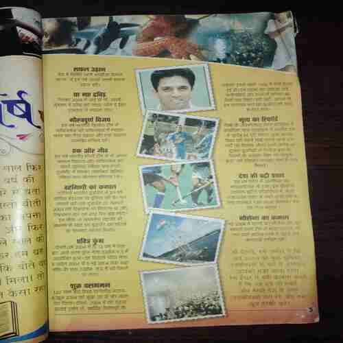 Bal Bhaskar ( December 2004 )