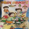 Bal Bhaskar ( 9th June 2005 )