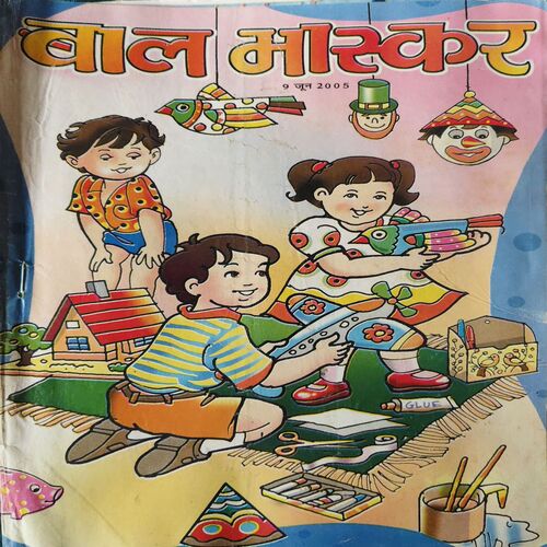 Bal Bhaskar ( 9th June 2005 ) Bal Bhaskar ( 9th June 2005 )