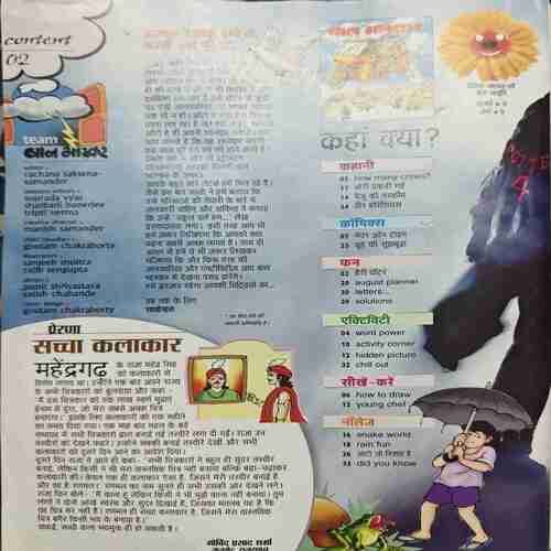 Document_62 Bal Bhaskar ( July 2nd )