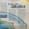 Document_62 Bal Bhaskar ( 15 September 2006 )