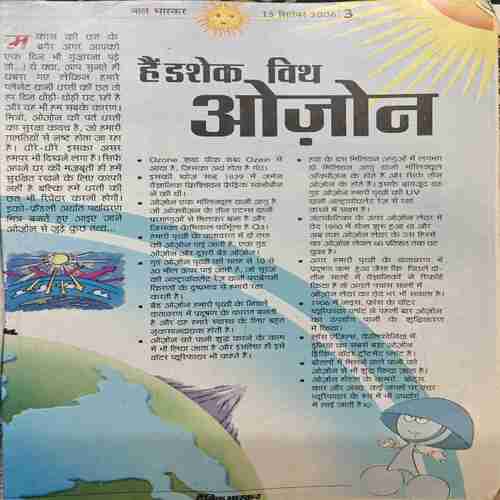 Document_62 Bal Bhaskar ( 15 September 2006 )